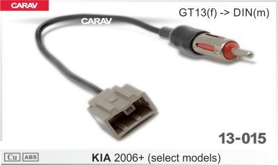 Переходник ISO для антенны Kia 2006+ (select) GT13 (f)-&gt;DIN (m)) Carav