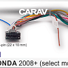Комплект для Android ГУ (16-pin) на а/м Honda 2008+ (select models)