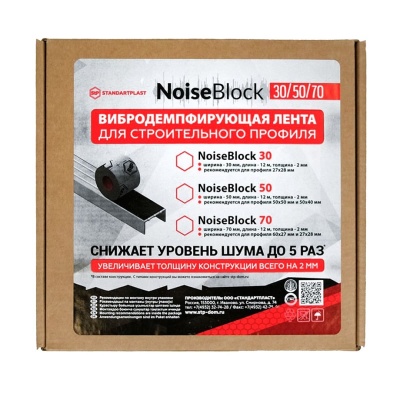 NoiseBlock 50