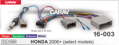 Комплект для Android ГУ (16-pin) на а/м Honda 2006+ (select models)