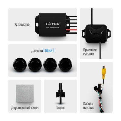 TEYES Front Parking Sensors For CC3 / CC2 Plus / SPRO Plus / TPRO 2 Передние автомобильные парктрони
