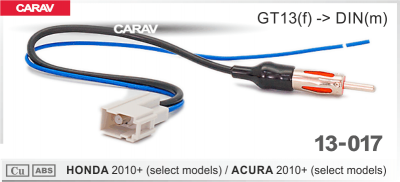 Переходник ISO для антенны Honda 2010+ (select) / Acura 2010+ (select) GT13(f) -&gt; DIN(m)) Carav