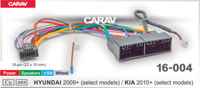 Комплект для Android ГУ (16-pin) на а/м Hyundai 2009+ / Kia 2010+ (select models) 16-004