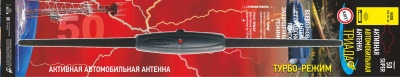 Антенна "Триада-50 Super" два режима