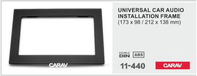 рамка 2DIN Универсальная (173*98/212*138 мм) Carav