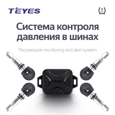 Система контроля давления в шинах Teyes TPMS