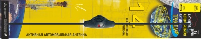 Антенна "Триада-14 Super" всеволновая, с улучшенным качеством приема