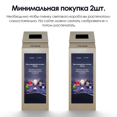 Стенд TEYES android navigation SHOWING RACK - SPRO