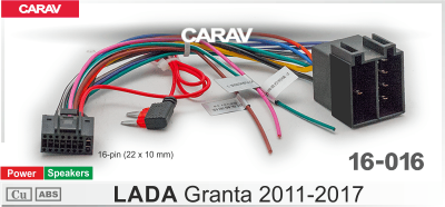 Комплект для Android ГУ (16-pin) на а/м LADA Granta 2011-2017