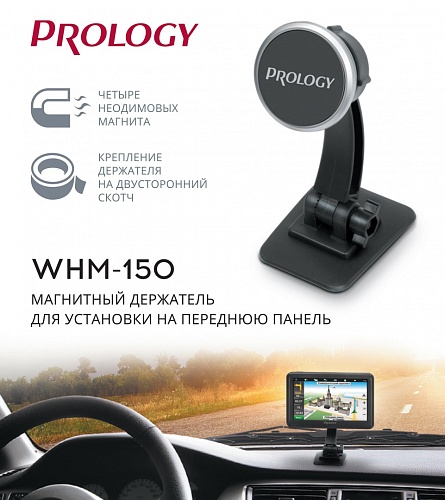 Магнитный держатель Prology WHM-150