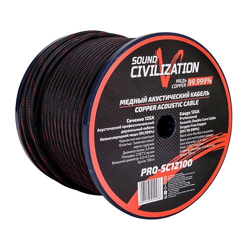 Акустический кабель Kicx Sound Civilisation PRO-SC12100 12AWG