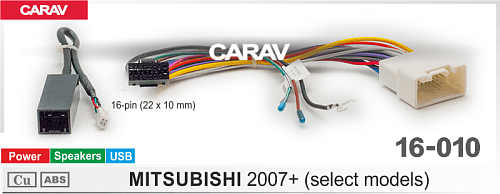 Комплект для Android ГУ (16-pin) на а/м Mitsubishi 2007+ (select models