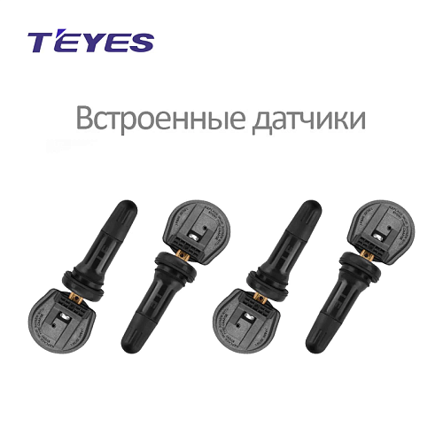 Система контроля давления в шинах Teyes TPMS