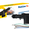 Электропривод замка двери StarLine SL-5/24V