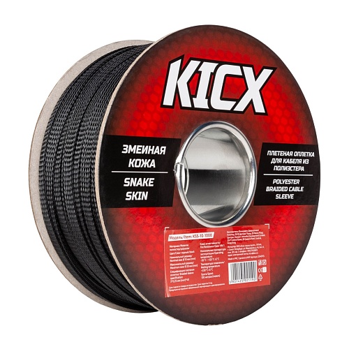 Полиэстеровый рукав Kicx KSS-10-100B черный