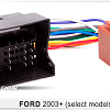 Переходник ISO Ford 2003+ Carav