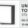 рамка 2DIN Универсальная для Toyota (173*98 mm) Carav