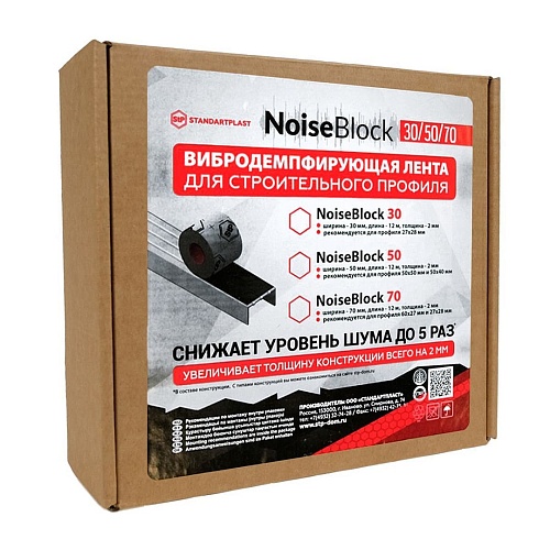 NoiseBlock 70