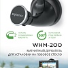 Магнитный держатель Prology WHM-200