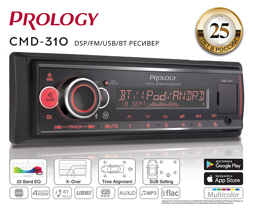 USB-ресивер 1DIN Prology CMD-310
