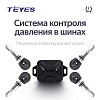 Система контроля давления в шинах Teyes TPMS