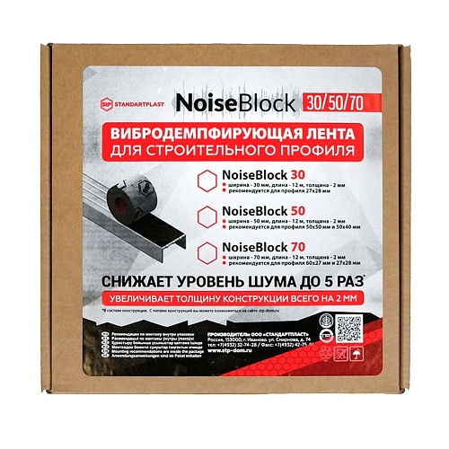 NoiseBlock 50
