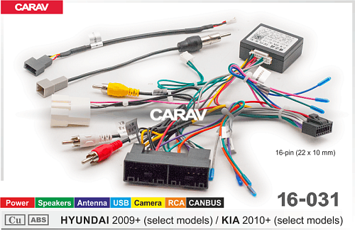 Комплект для Android ГУ (16-pin) на а/м Hyundai 2009+ / Kia 2010+ (select models) 16-031