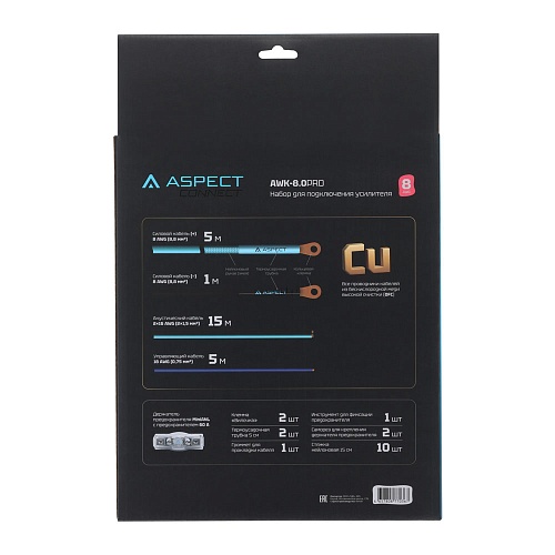 Комплект проводов Aspect AWK-8.0PRO