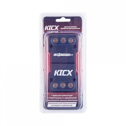 Быстросъемный коннектор для усилителя Kicx Quick connector ver.2