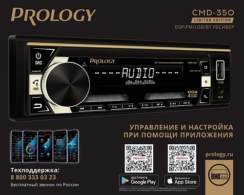 USB-ресивер 1DIN Prology CMD-350