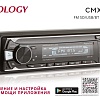 USB-ресивер 1DIN Prology CMX-185