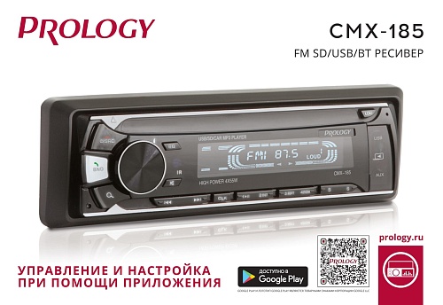 USB-ресивер 1DIN Prology CMX-185