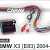 Комплект для Android ГУ (16-pin) на а/м BMW X3 (E83) 2004-2010
