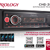 USB-ресивер 1DIN Prology CMD-310