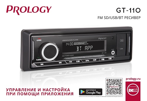 USB-ресивер 1DIN Prology GT-110
